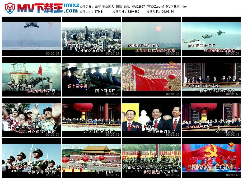 张可-平易近人_国语_民歌_NAI02697